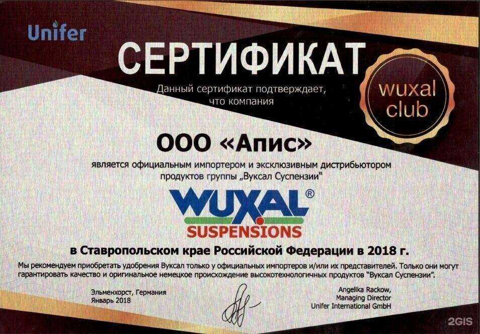 Отзывы на компанию Апис в г. Ставрополь c фото