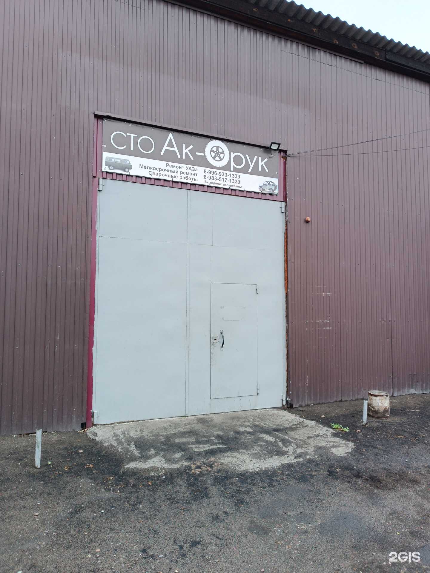 Отзывы на компанию Ак-Орук в Кызыле c фото