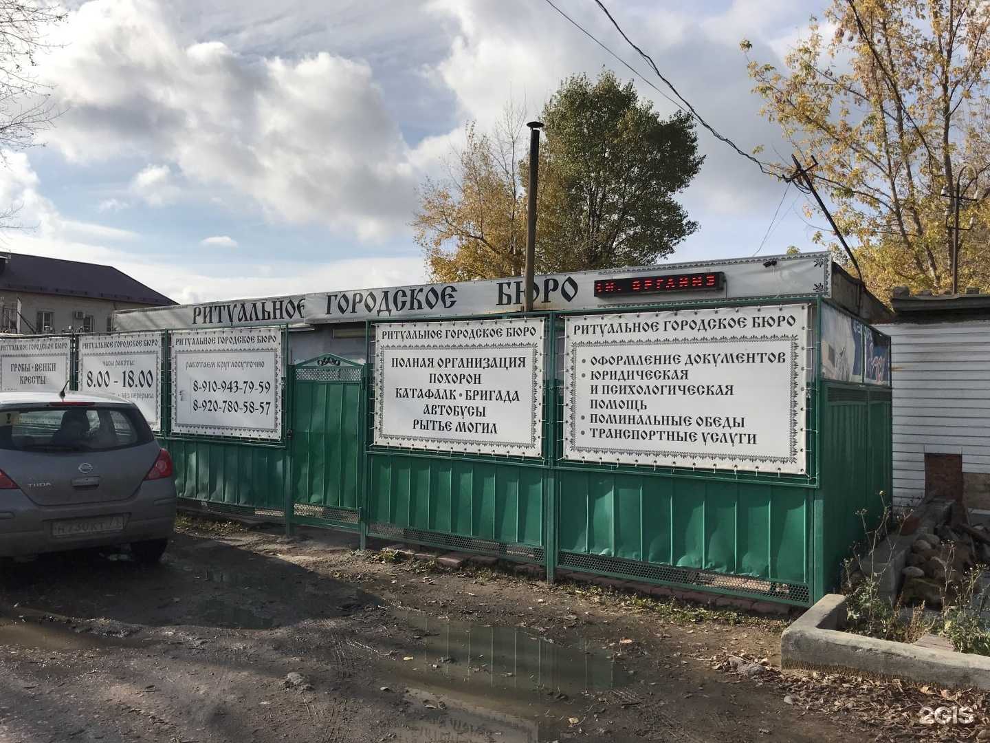 Отзывы на компанию Ритуальное городское бюро в г. Новомосковск c фото