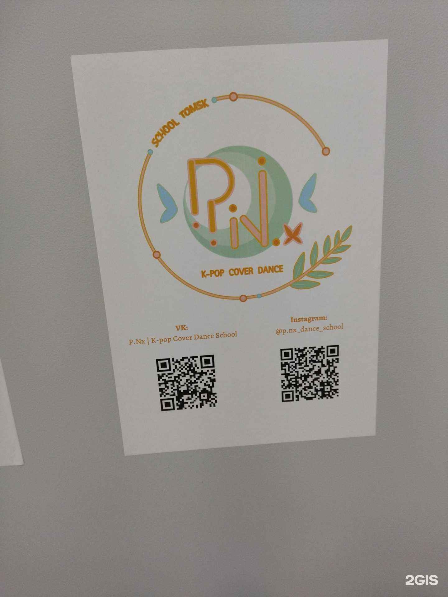 Отзывы на компанию Kosy hall в г. Томск c фото