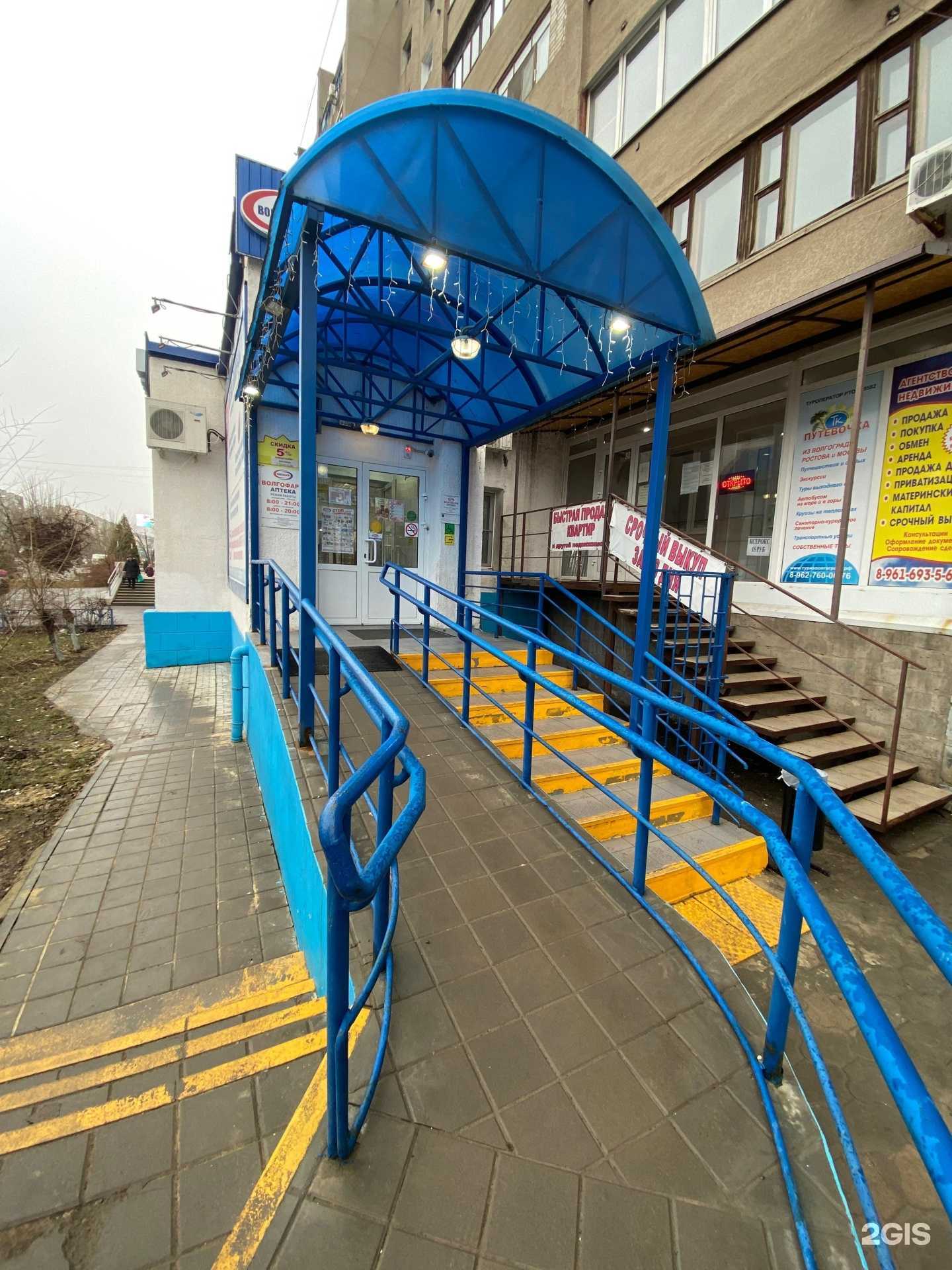 Отзывы на компанию Волгофарм в Волжском c фото