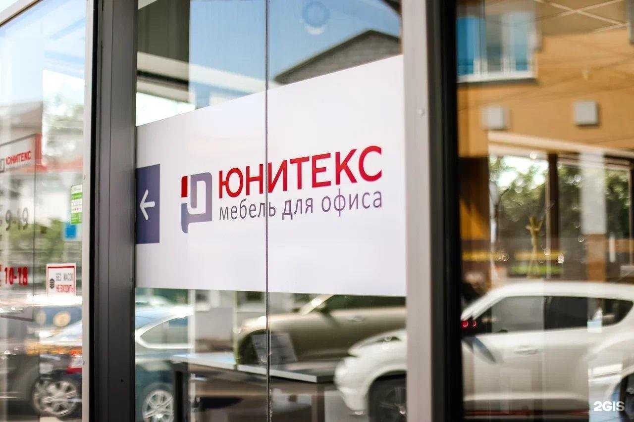 Отзывы на компанию Юнитекс в Ростове-на-Дону c фото