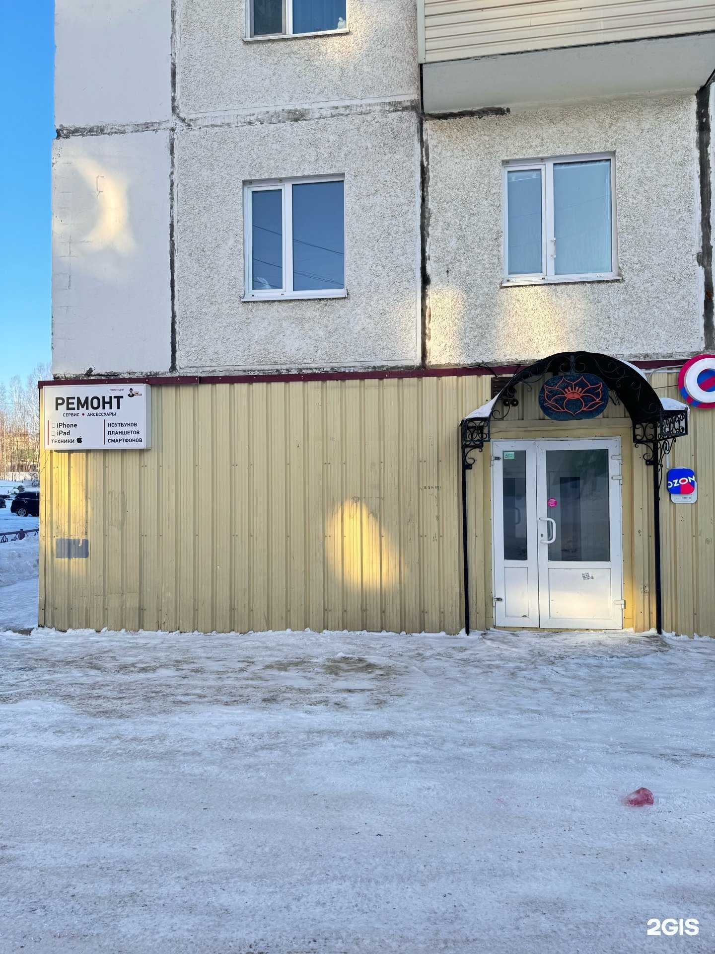 Отзывы на компанию Дядя яблоко в г. Нефтеюганск c фото