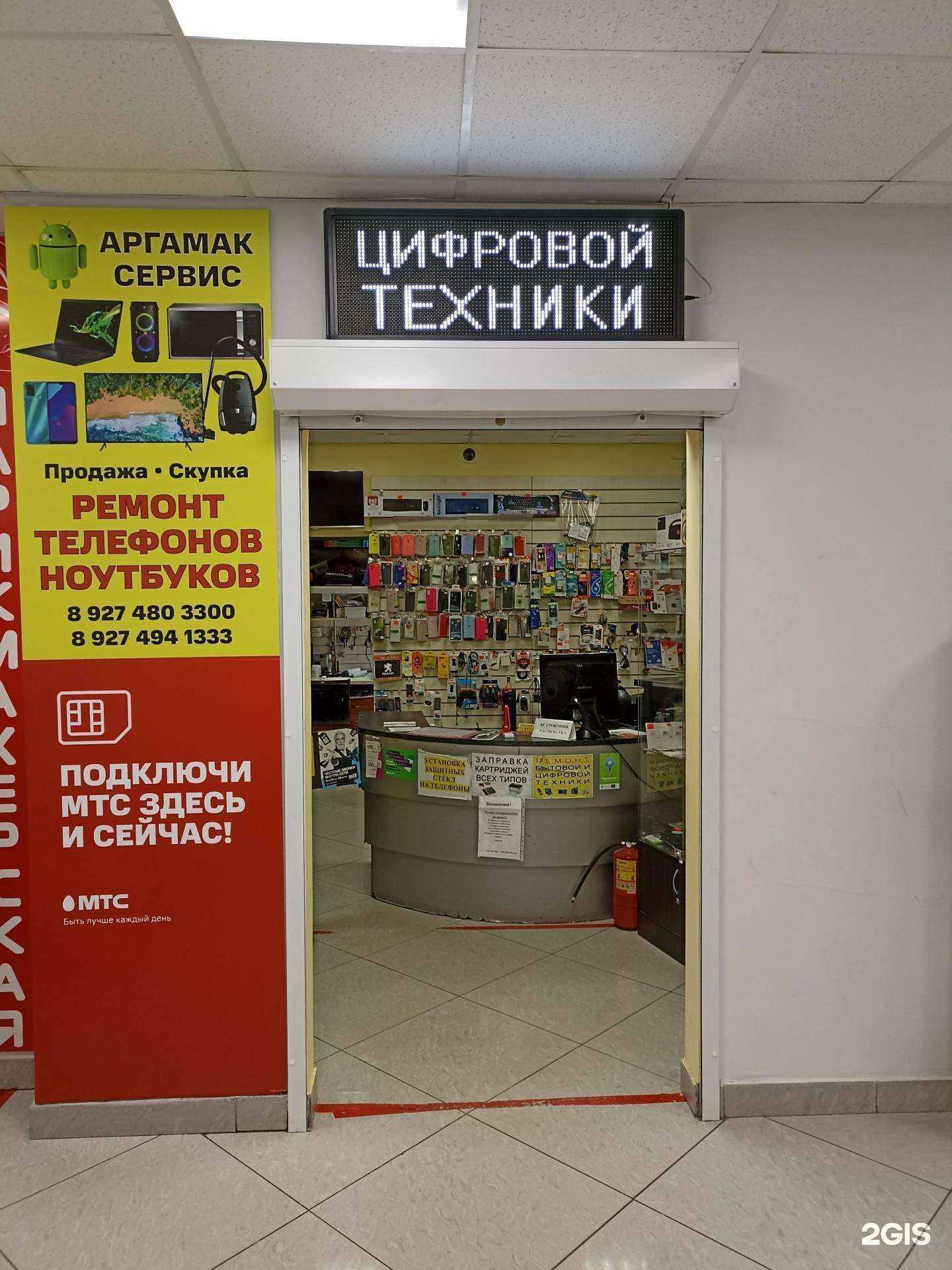 Отзывы на компанию Аргамак-сервис в Набережных Челнах c фото