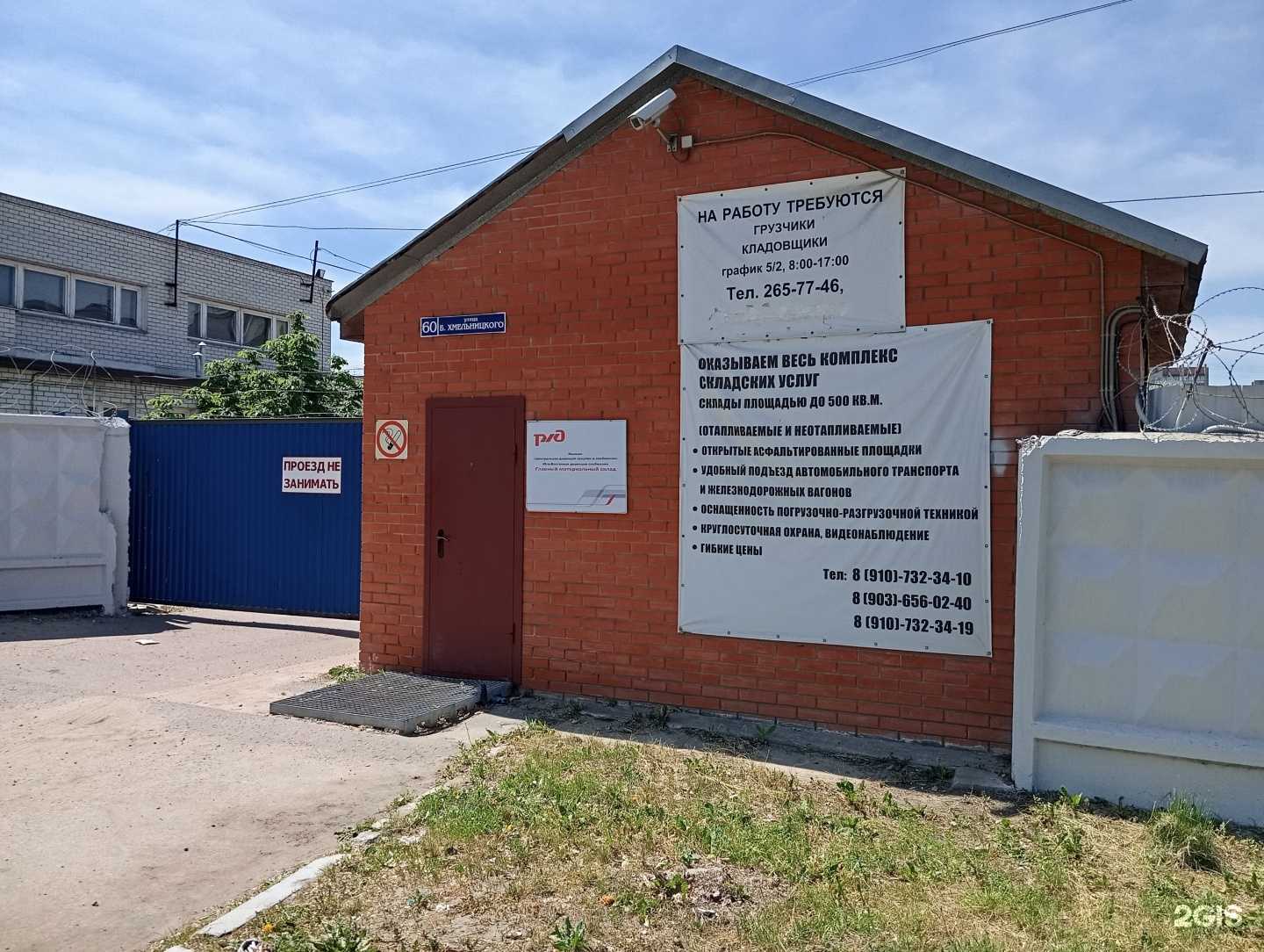 Отзывы на компанию БентоХолдинг в Воронеже c фото