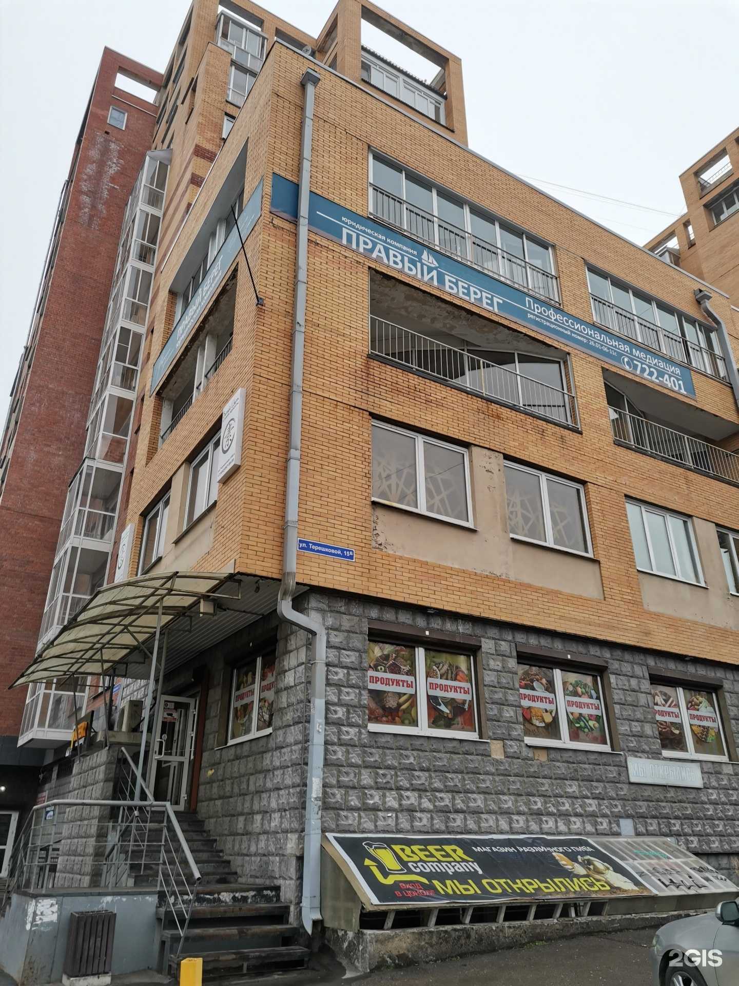 Отзывы на компанию Union group в Иркутске c фото - фотография 2 из 2