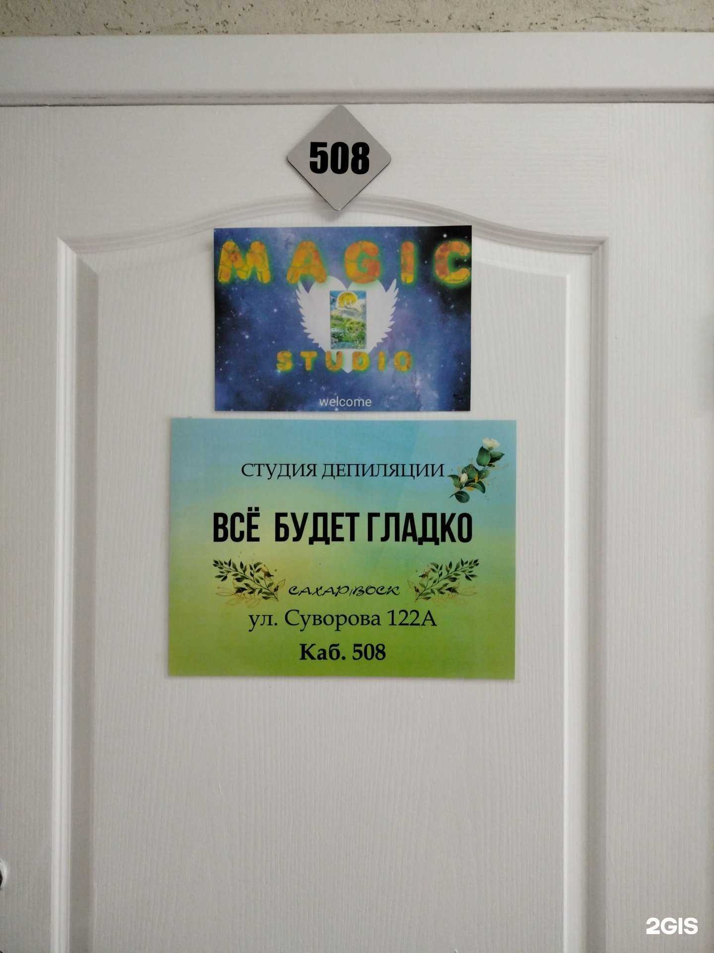 Отзывы на компанию Всё будет гладко в Пензе c фото