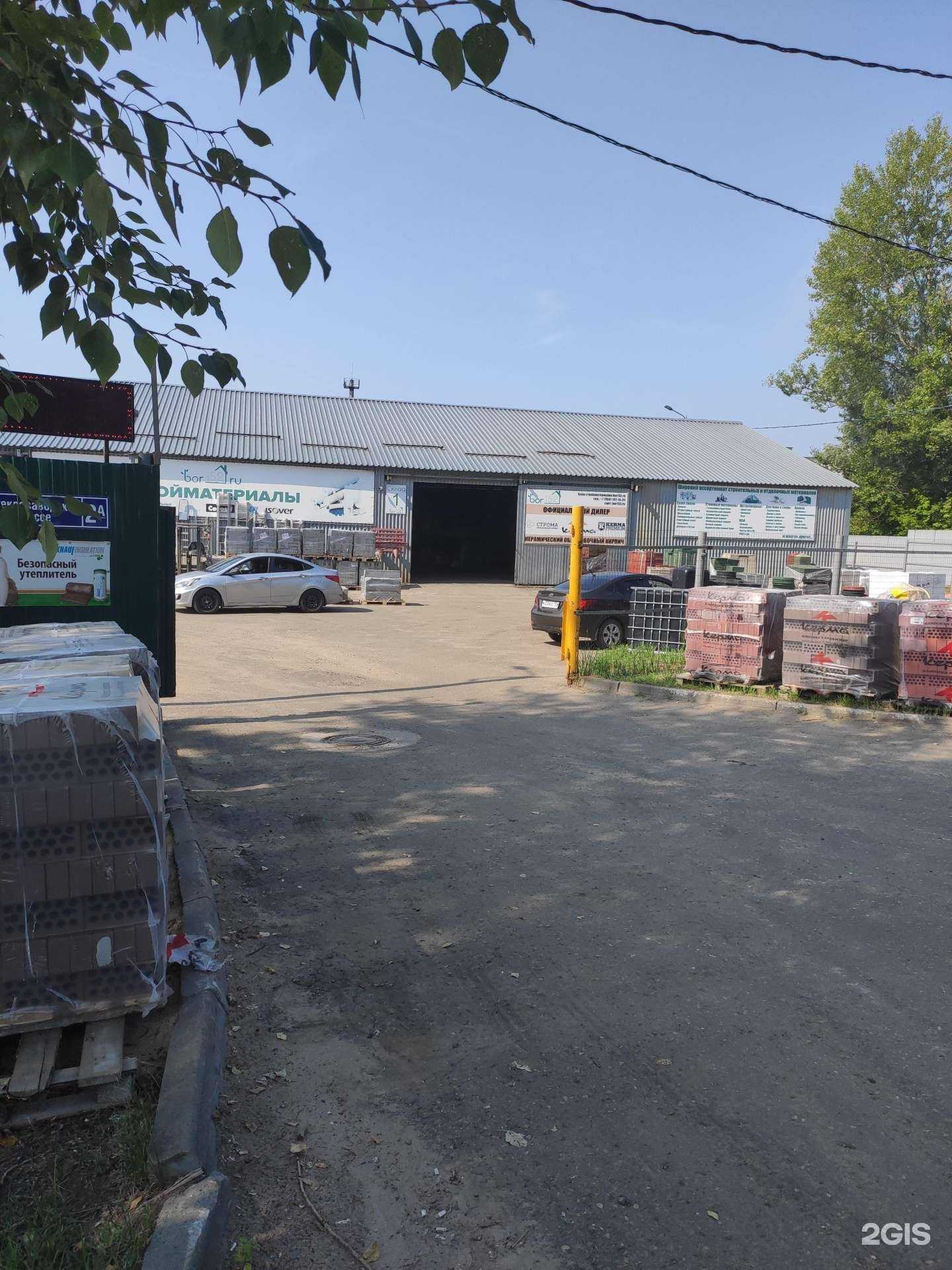 Отзывы на компанию Кирпич152 в Боре c фото