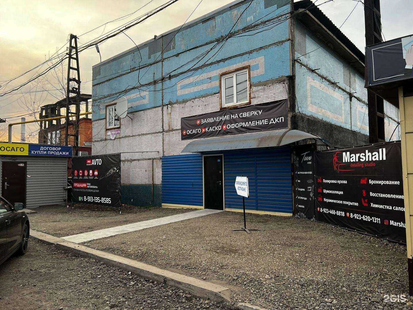 Отзывы на компанию Pro avto в г. Новокузнецк c фото