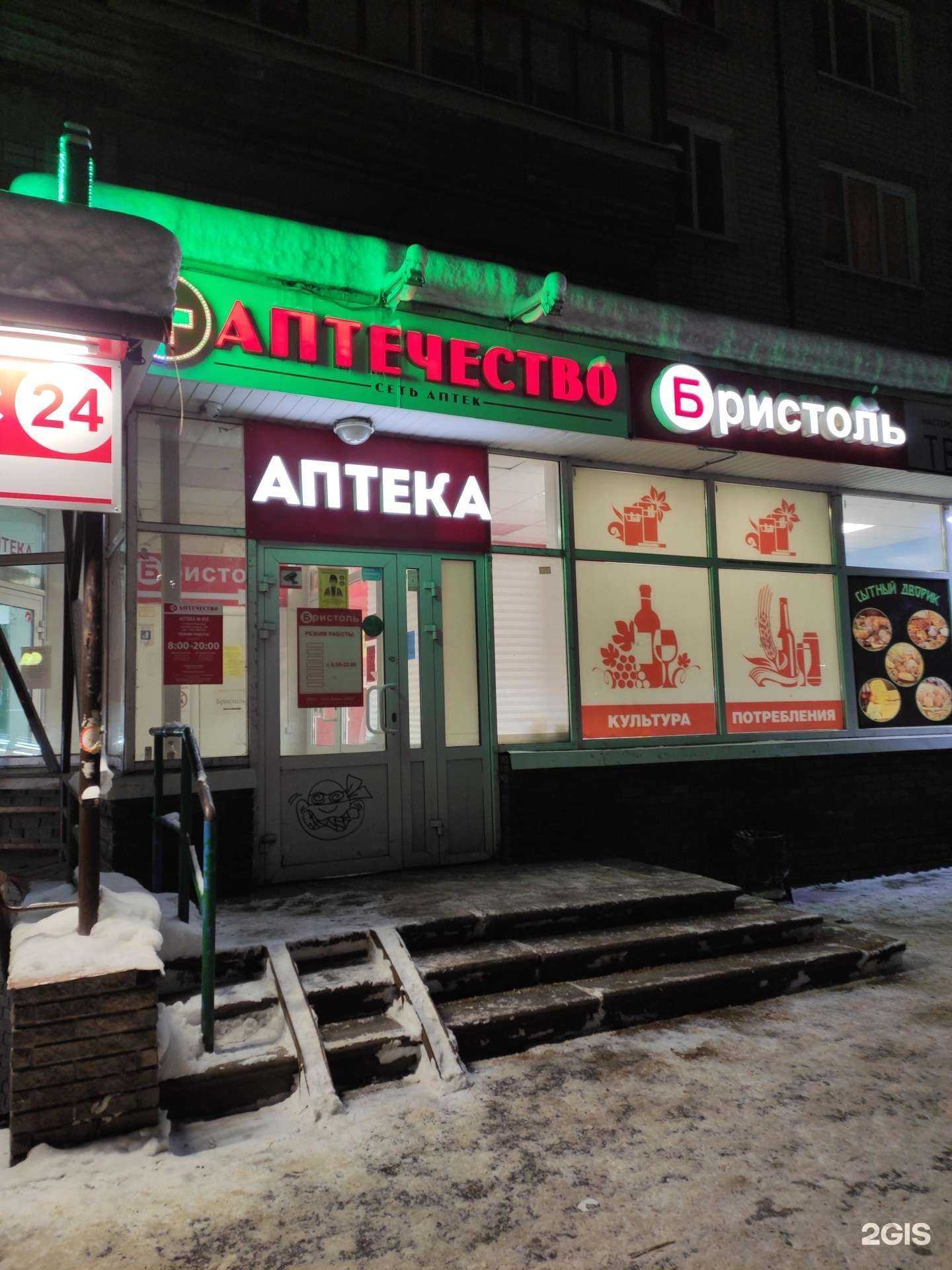 Отзывы на компанию Аптечество в г. Нижний Новгород c фото