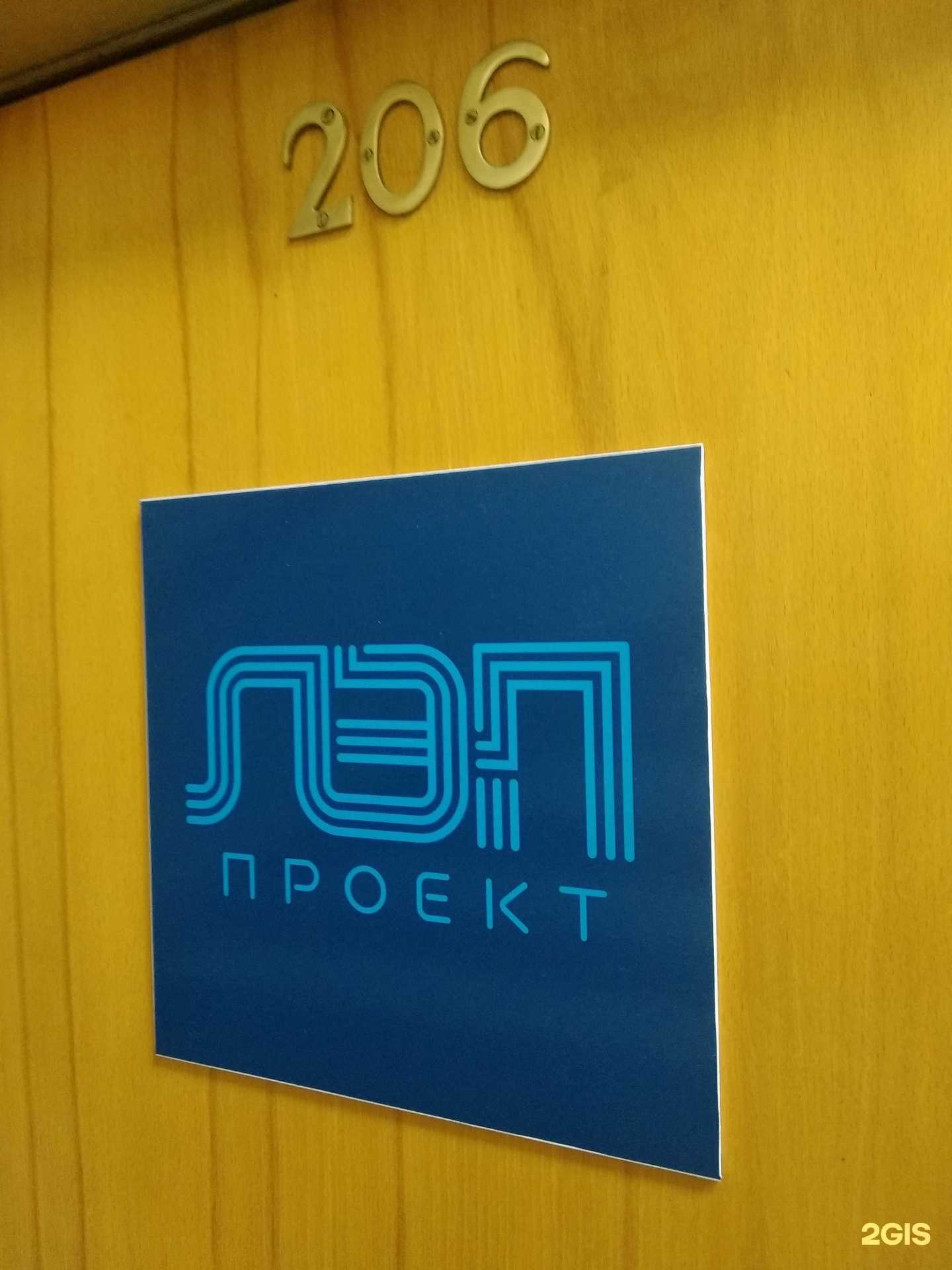 Отзывы на компанию ЛЭП-проект в Новосибирске c фото