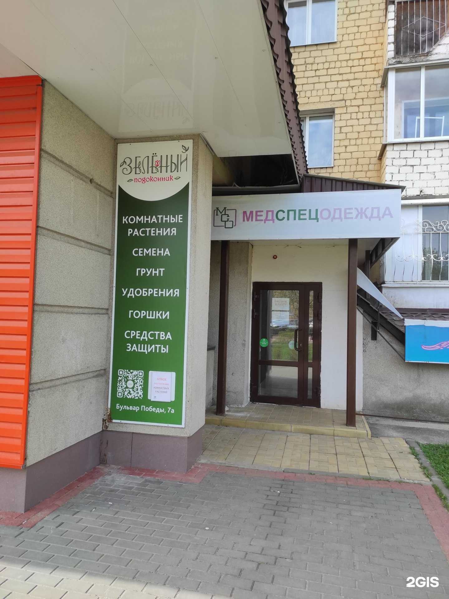 Отзывы на компанию Зелёный подоконник в г. Орёл c фото