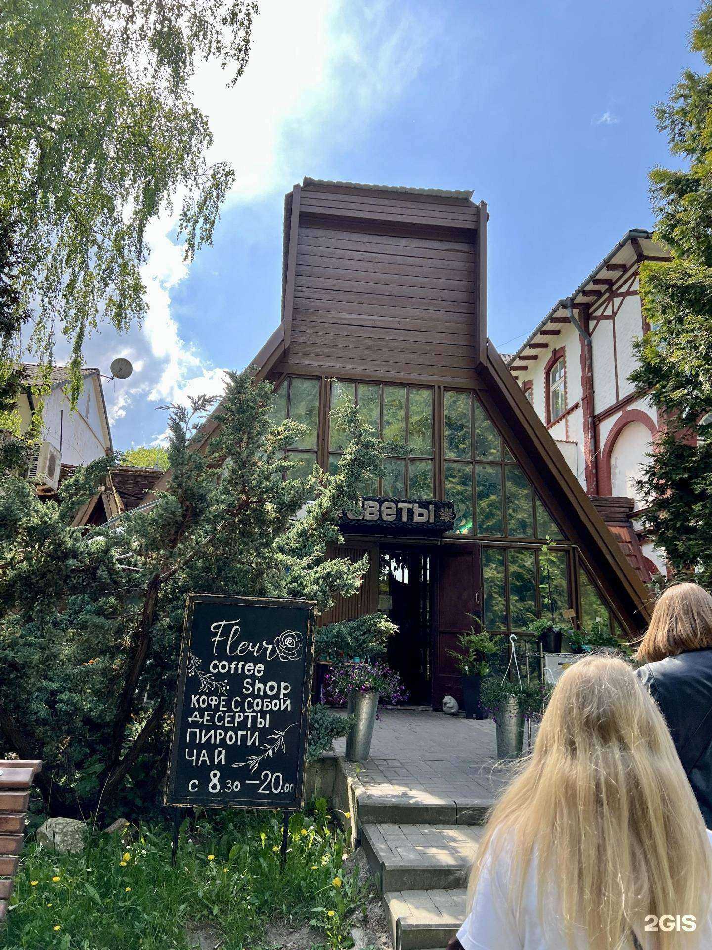 Отзывы на компанию Магазин-салон цветов в Светлогорске c фото