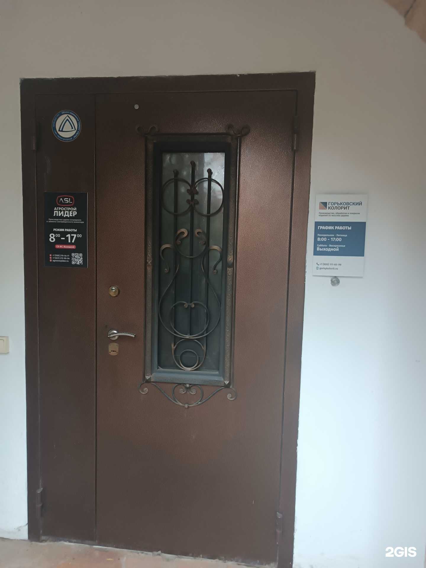 Отзывы на компанию Агрострой Лидер в Нижнем Новгороде c фото