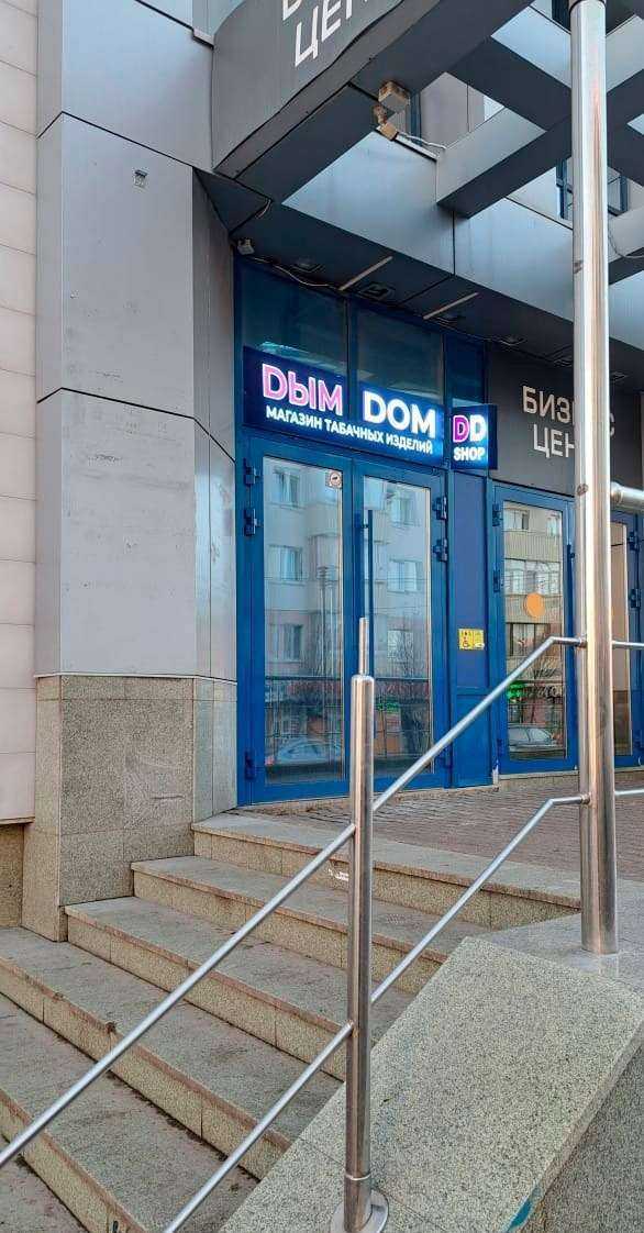 Отзывы на компанию DD в Уфе c фото