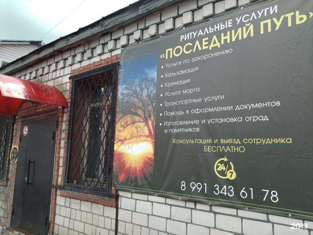 Отзывы на компанию Последний путь в Елеце c фото
