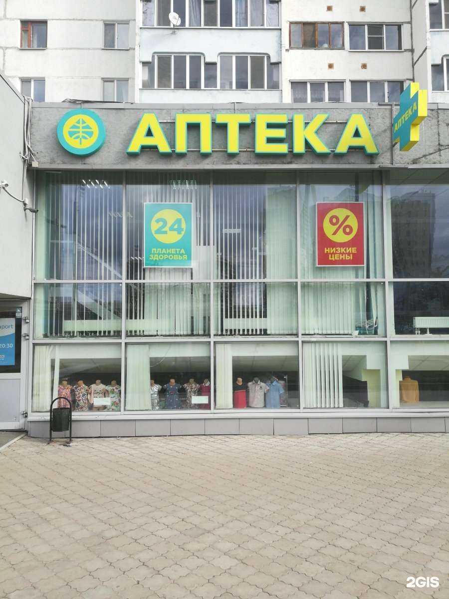 Отзывы на компанию Планета здоровья в Казани c фото