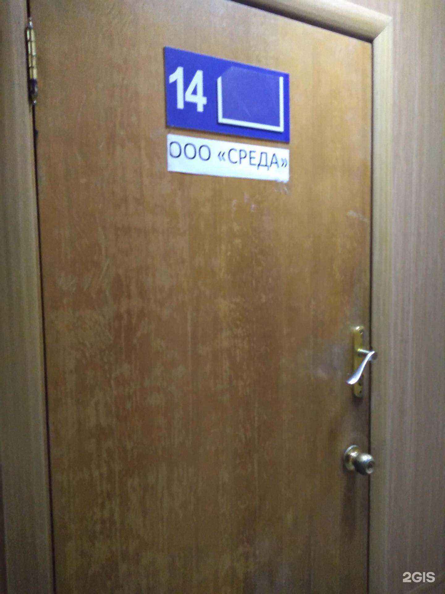 Отзывы на компанию Среда в Оренбурге c фото