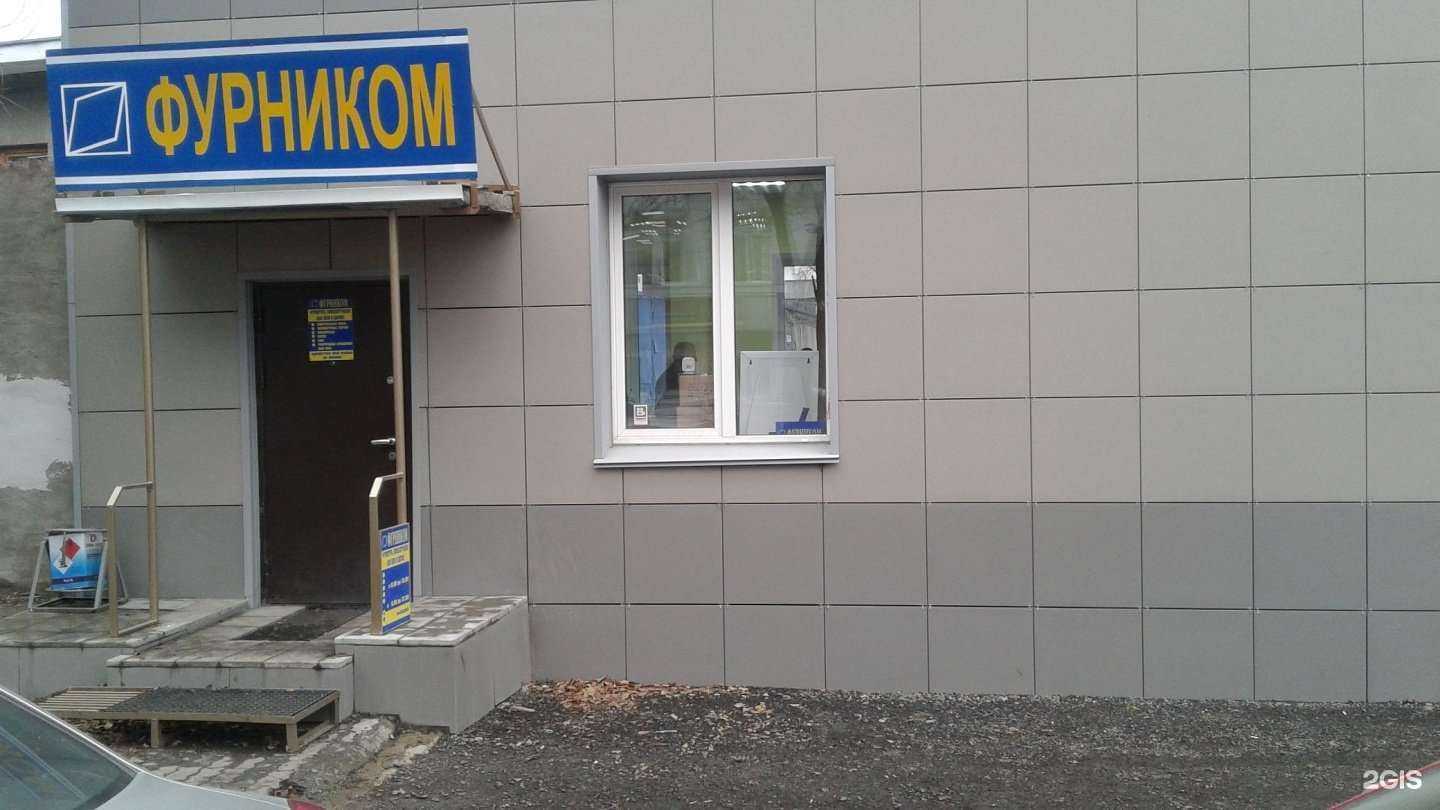 Отзывы на компанию Фурником в г. Кемерово c фото