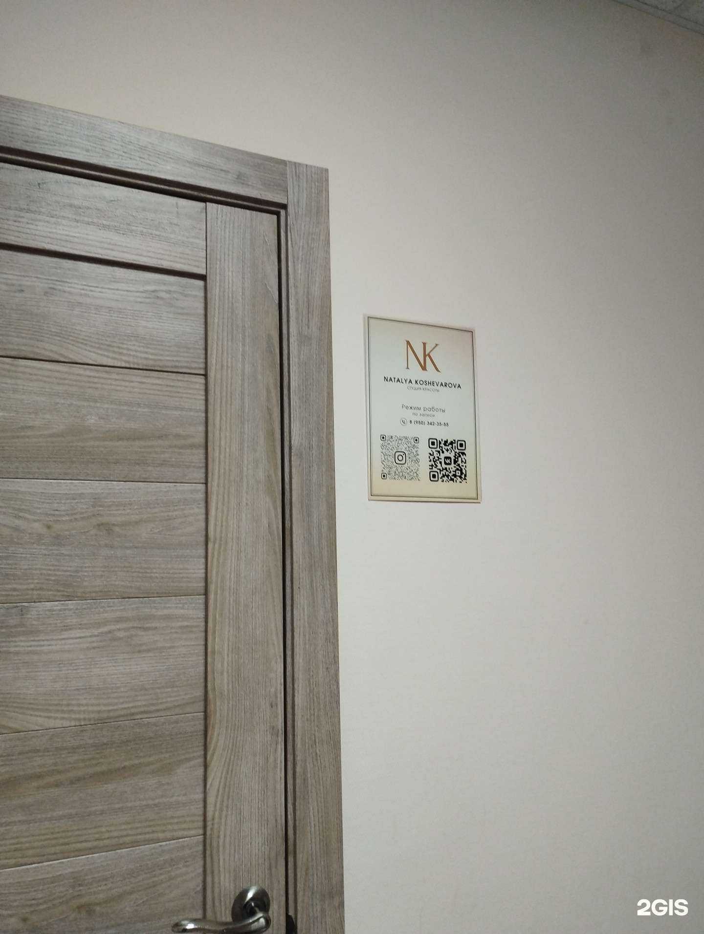 Отзывы на компанию NK в Нижнем Новгороде c фото