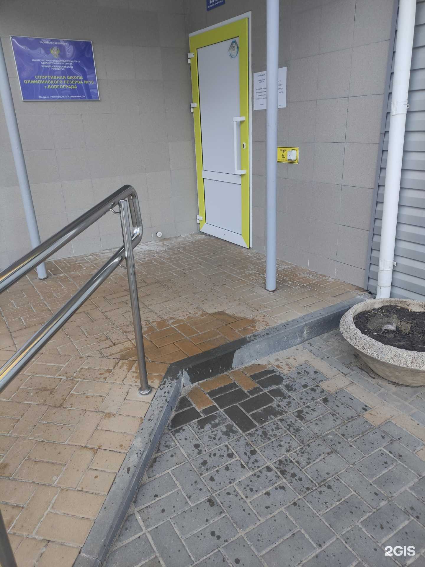 Отзывы на компанию Спортивная школа олимпийского резерва № 10 г. Волгограда в Волгограде c фото