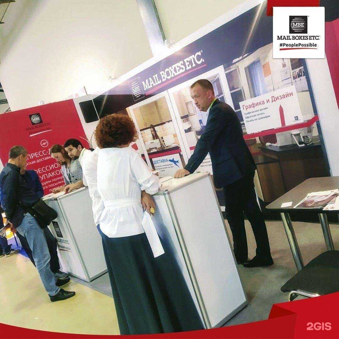 Отзывы на компанию Mail Boxes Etc в г. Саратов c фото