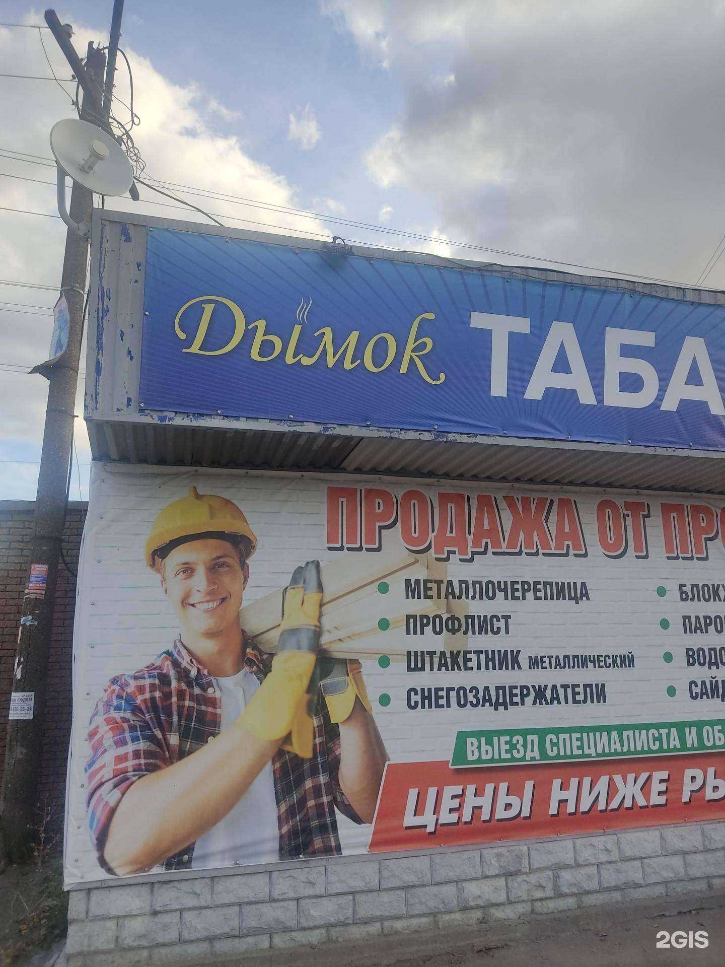 Отзывы на компанию Самострой в Дзержинске c фото - фотография 2 из 2