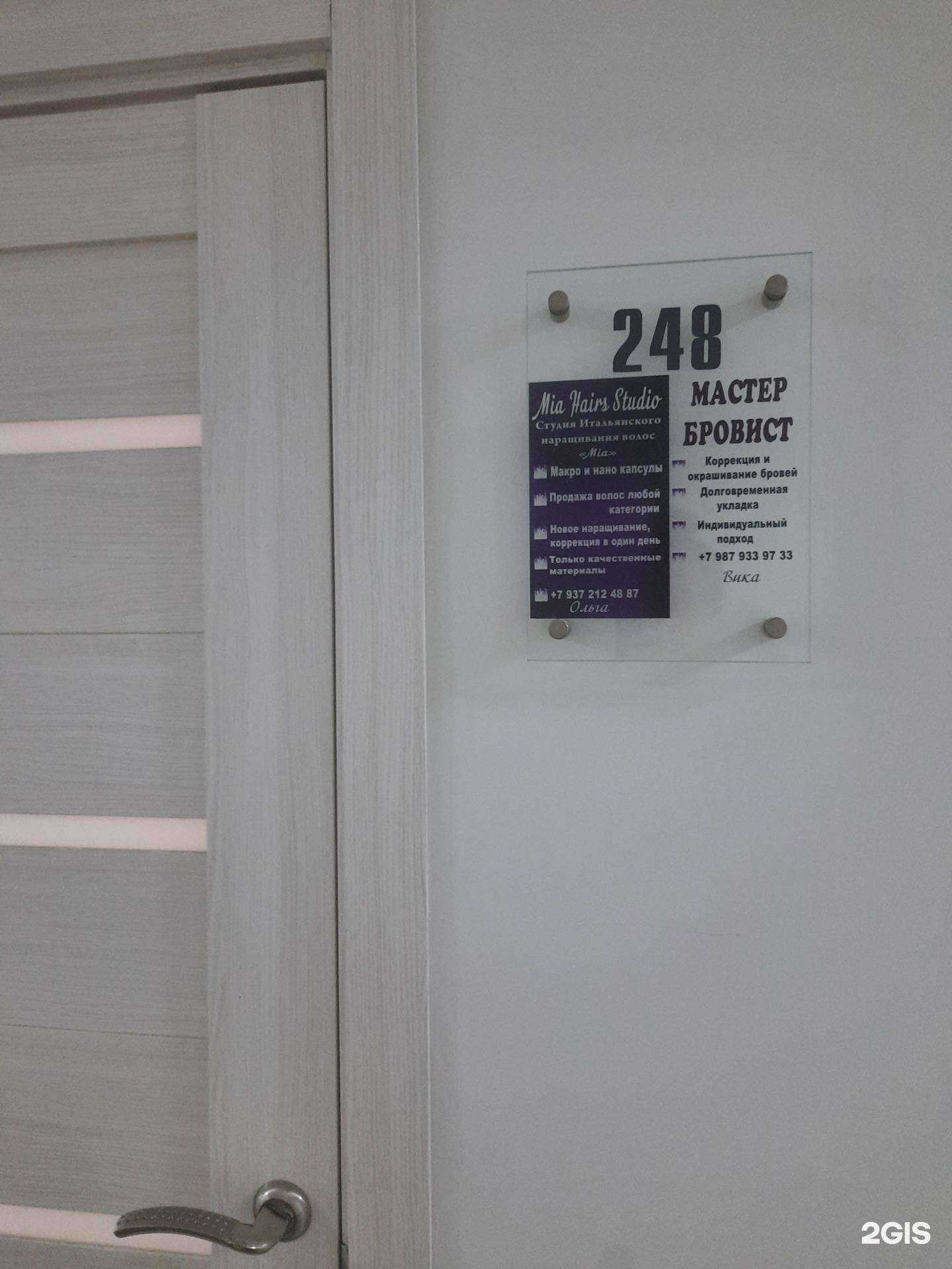 Отзывы на компанию Mia hairs studio в Тольятти c фото