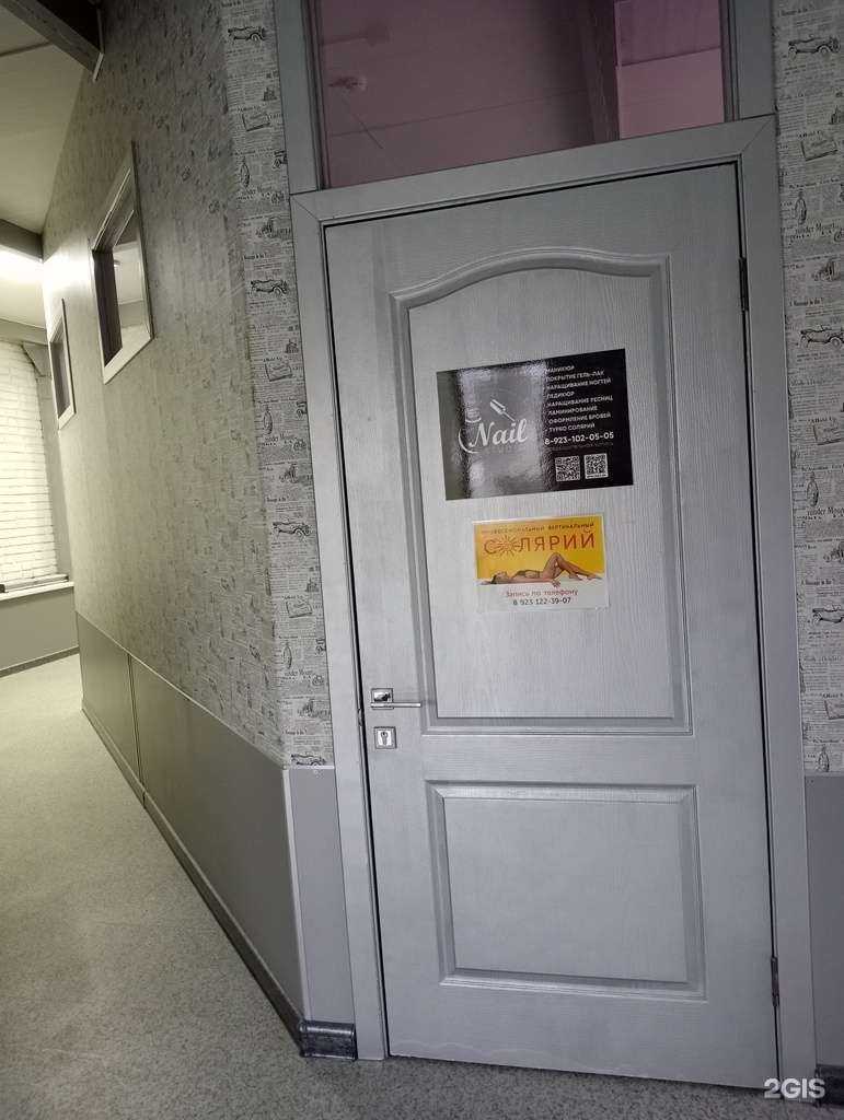 Отзывы на компанию Солярий в Искитиме c фото