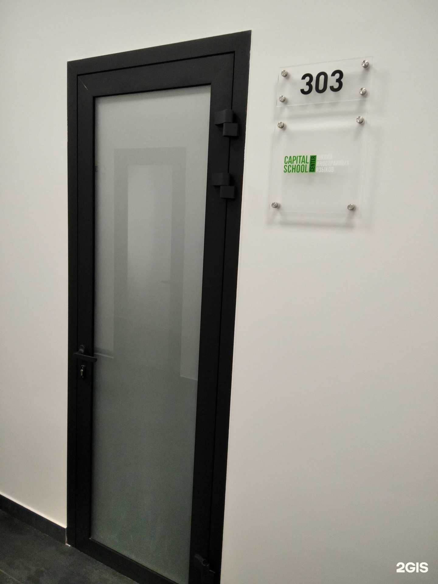 Отзывы на компанию Capital school center в г. Мурманск c фото