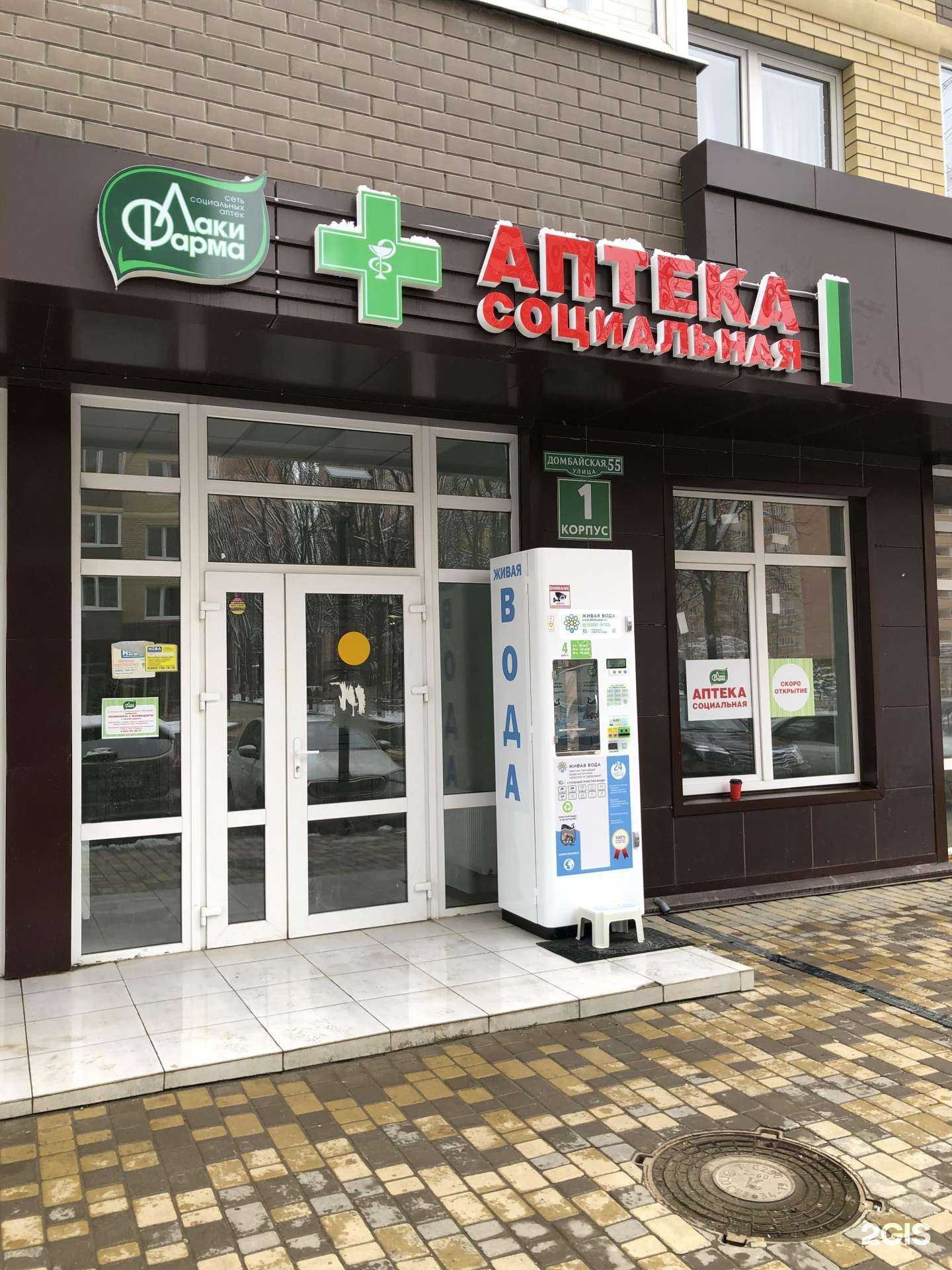 Отзывы на компанию Живая вода в Краснодаре c фото