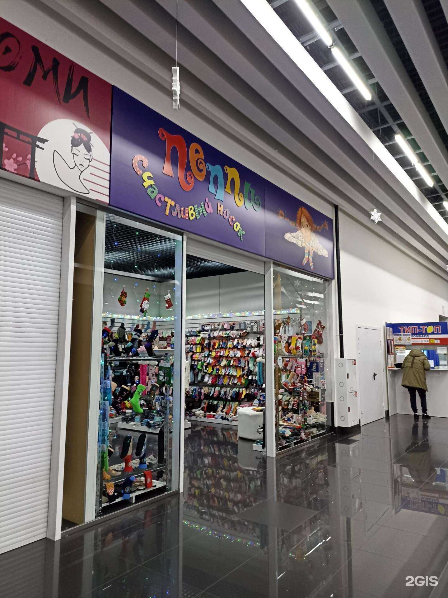 Отзывы на компанию Пеппи Счастливый носок в Красноярске c фото