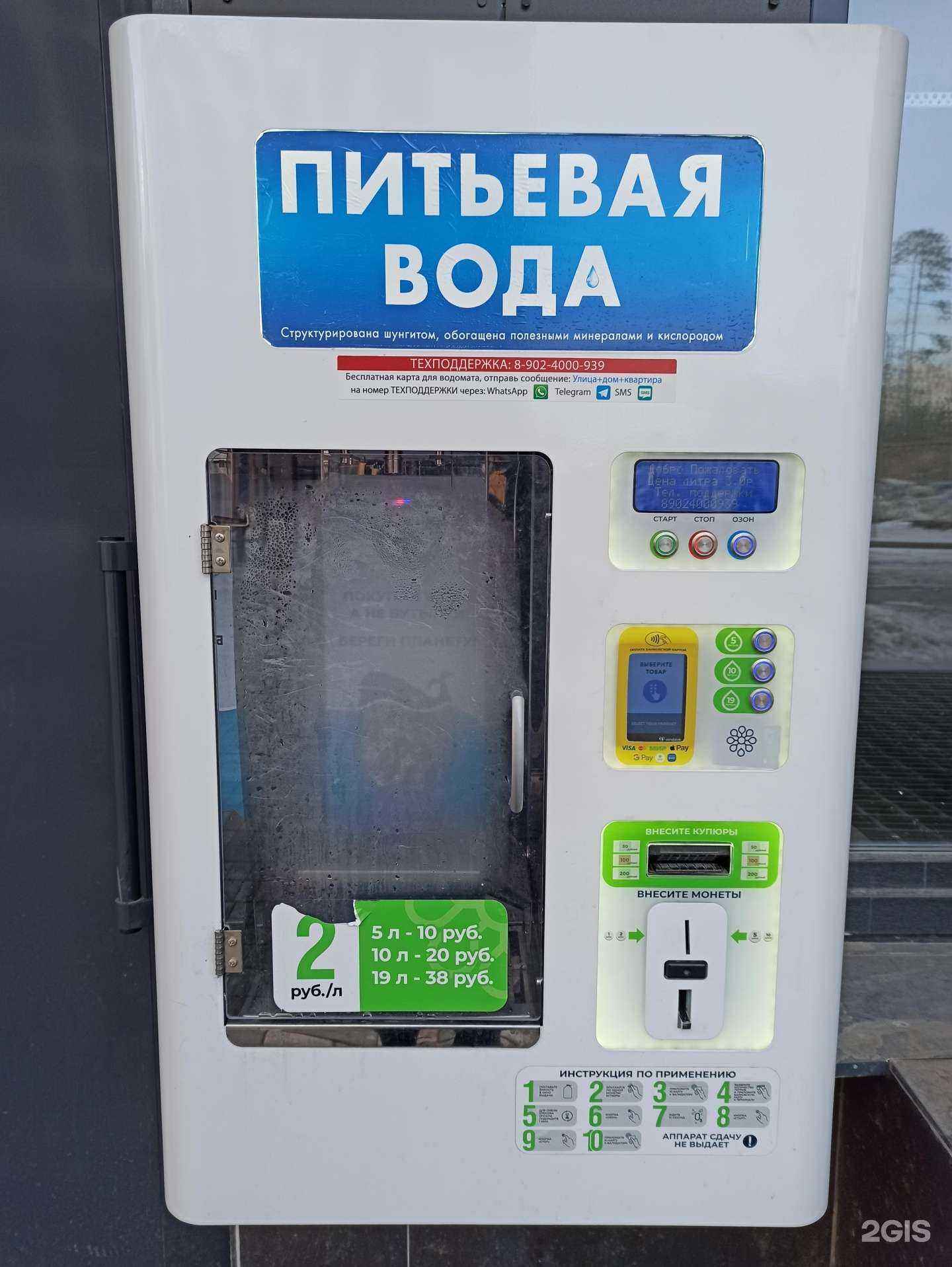 Отзывы на компанию Чистый родник в Екатеринбурге c фото