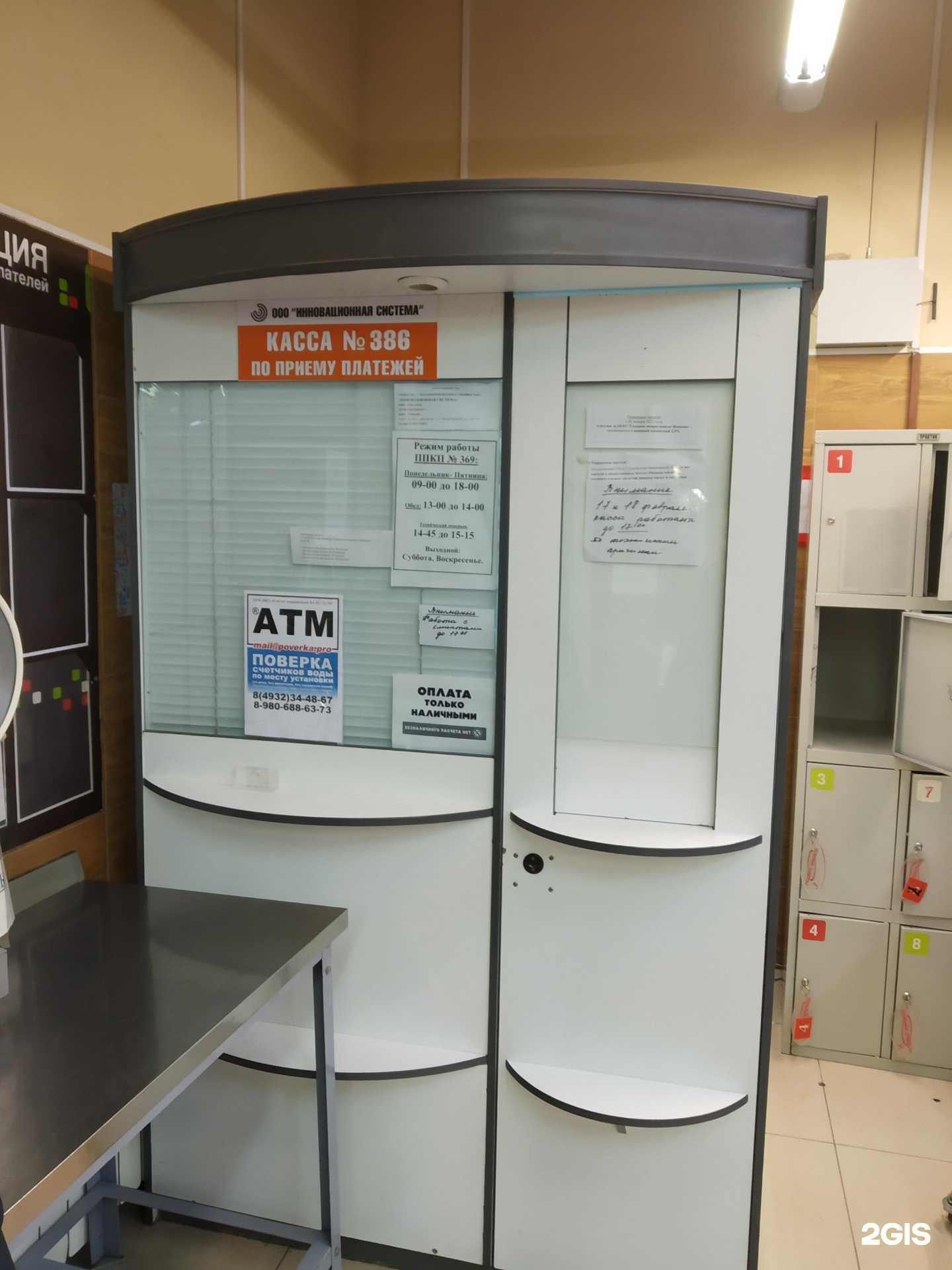 Отзывы на компанию Инновационная система в г. Иваново c фото