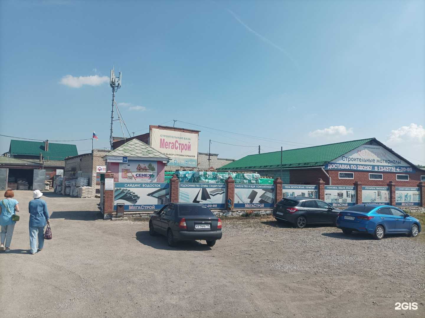 Отзывы на компанию МегаСтрой в Сухое Логе c фото
