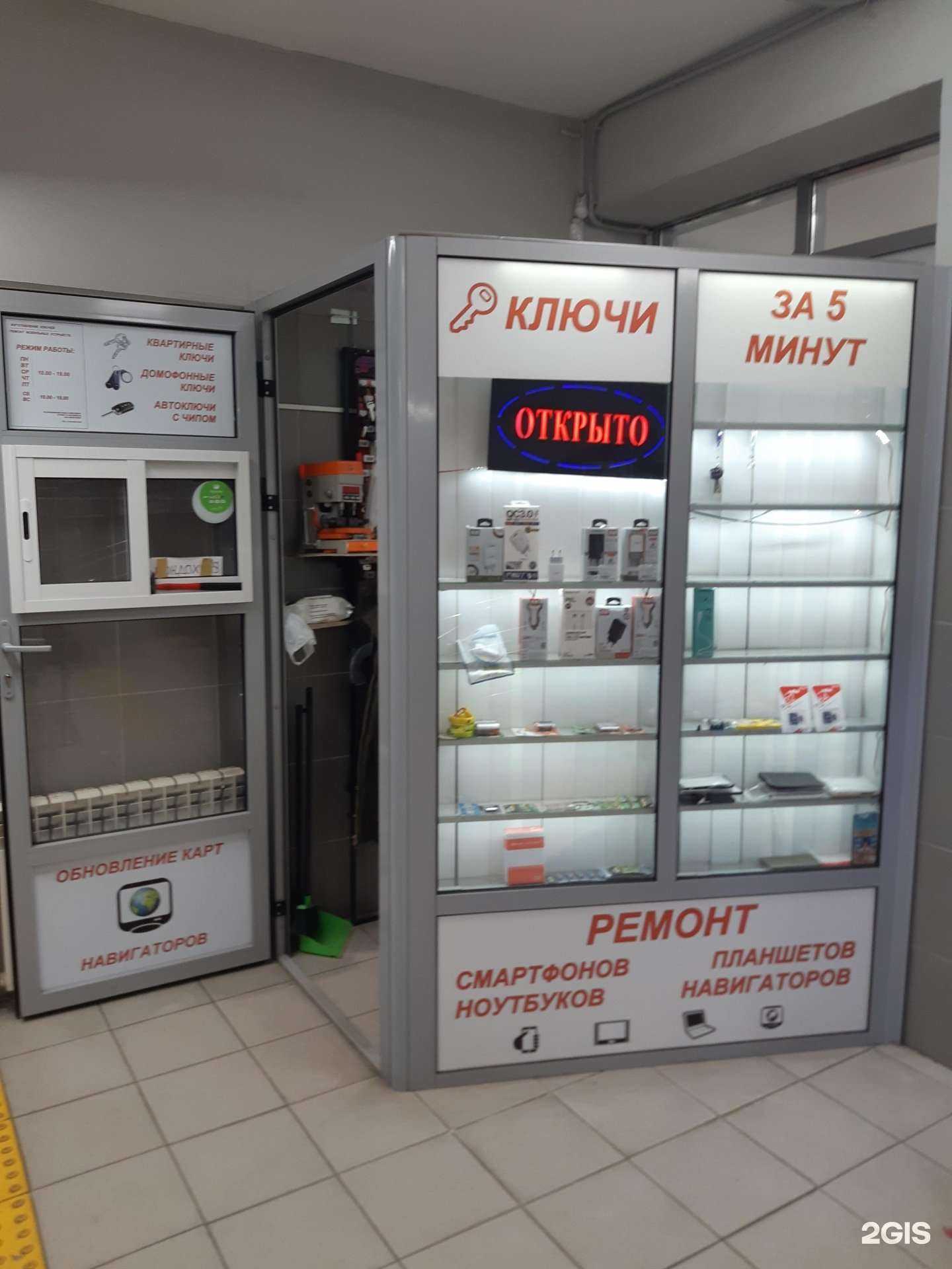 Отзывы на компанию Мастерская по изготовлению ключей в г. Липецк c фото