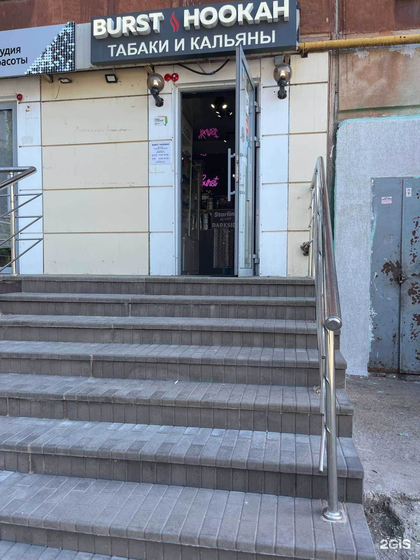 Отзывы на компанию Burst shop в г. Уфа c фото