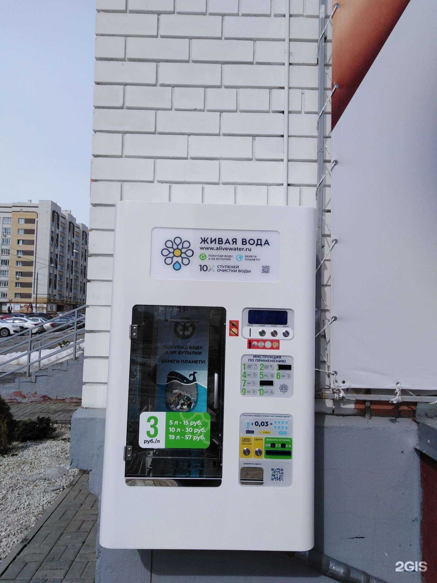 Отзывы на компанию Живая вода  в г. Тамбов c фото