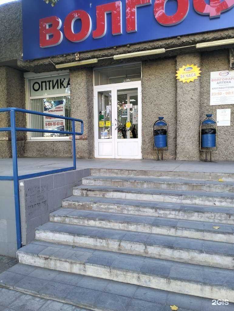 Отзывы на компанию Салон оптики в г. Волгоград c фото