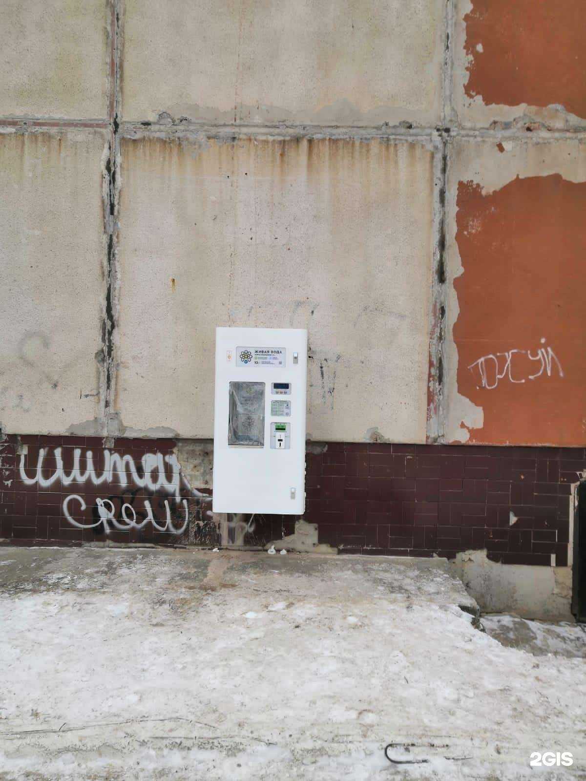 Отзывы на компанию Живая вода в Челябинске c фото