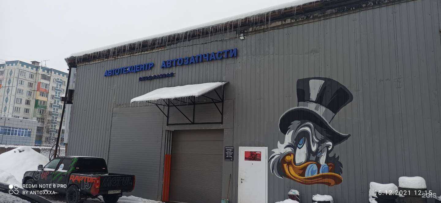 Отзывы на компанию Imperium-auto в Лобне c фото