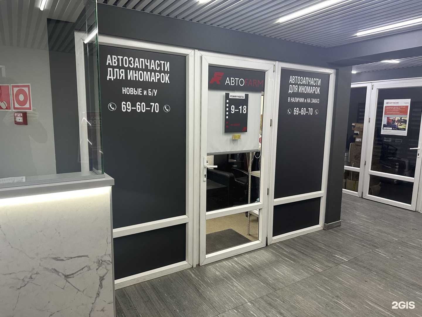 Отзывы на компанию АвтоФарм в Архангельске c фото