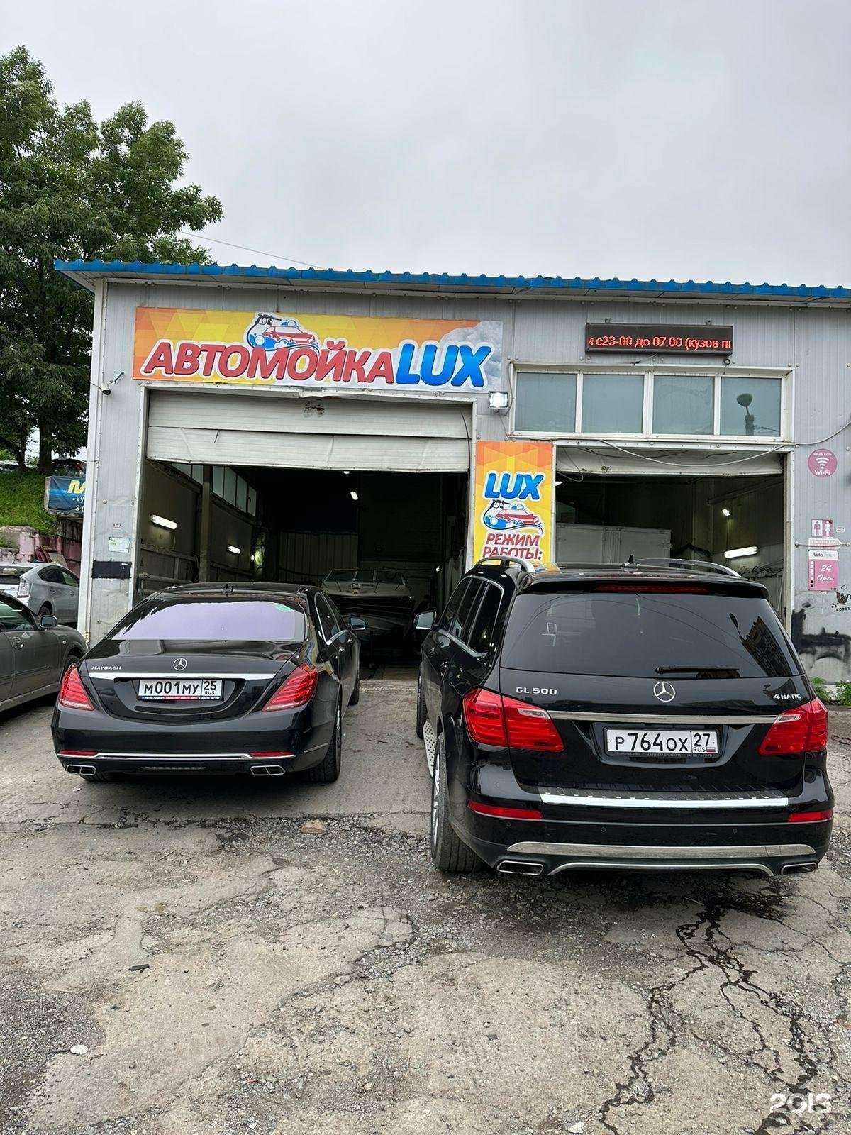 Отзывы на компанию Lux в Владивостоке c фото