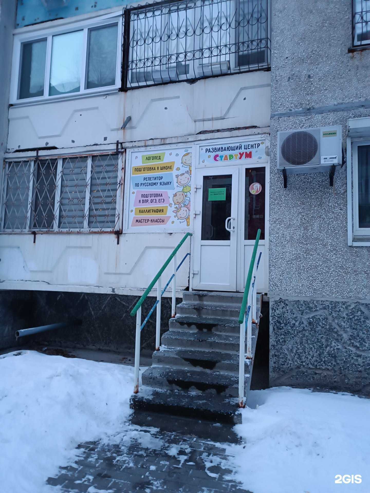 Отзывы на компанию СтартУм в Тюмени c фото