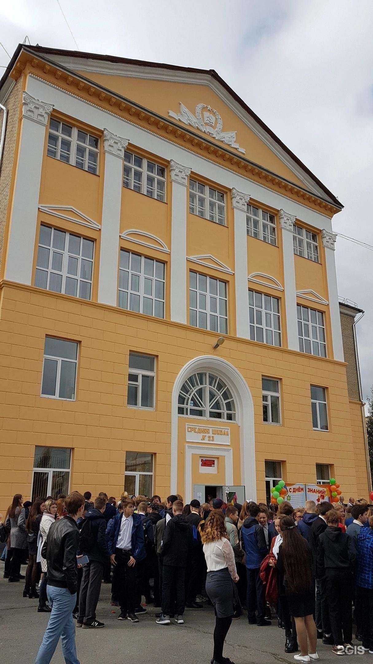 Отзывы на компанию Средняя школа №23 в Копейске c фото