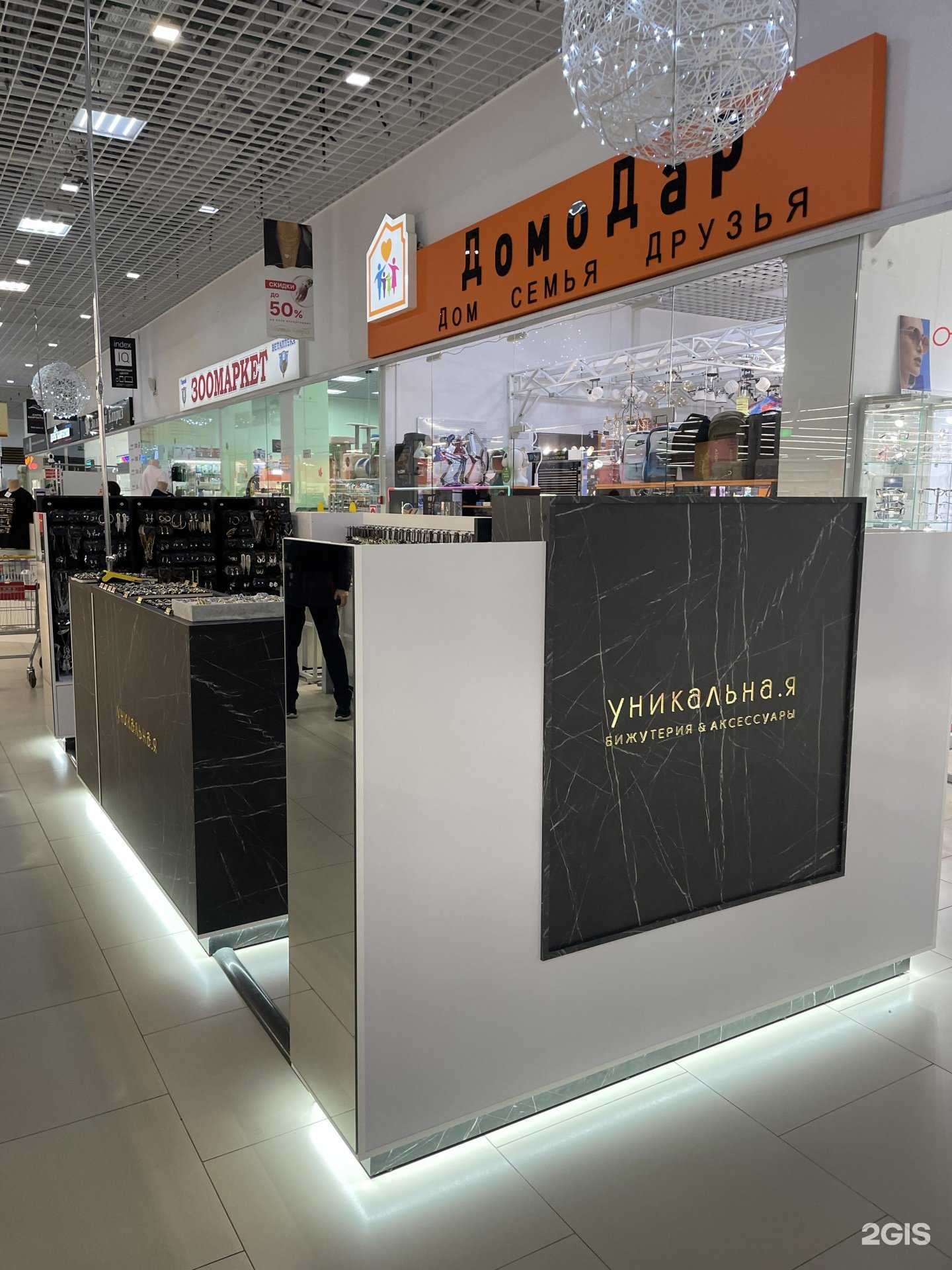 Отзывы на компанию Уникальна.Я в г. Краснодар c фото