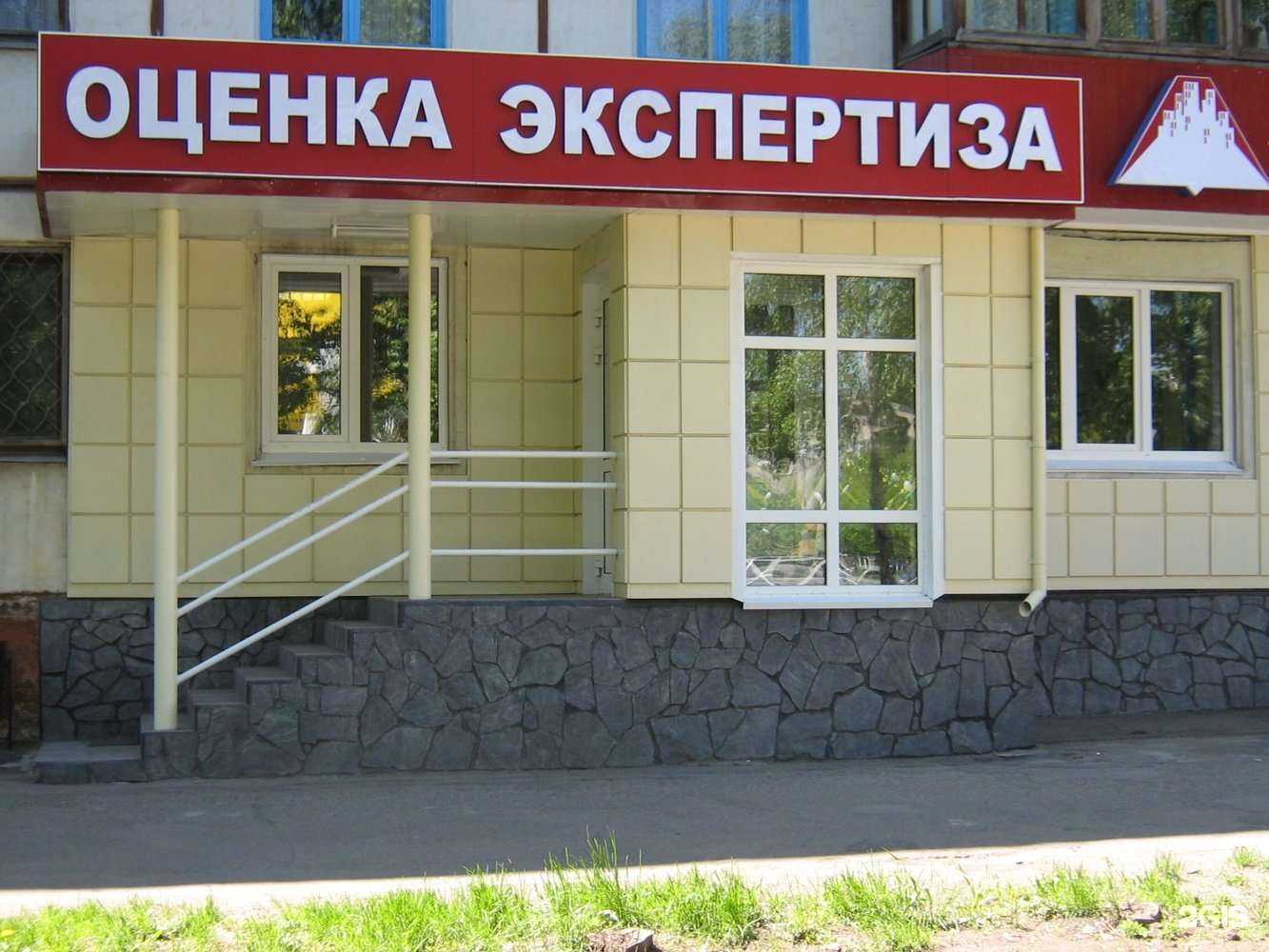 Отзывы на компанию Бюро оценки и консалтинга в Бийске c фото