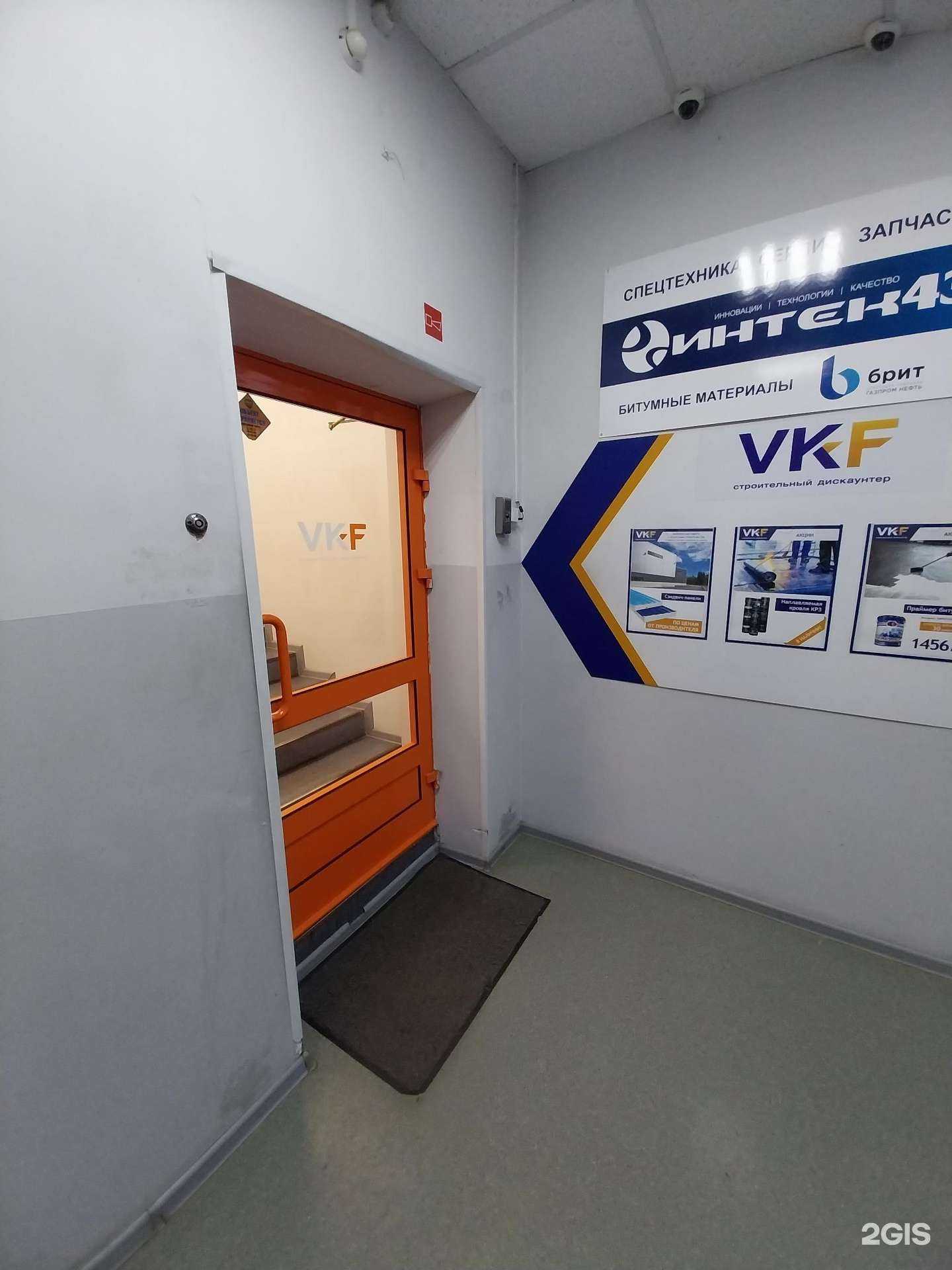 Отзывы на компанию VKF в г. Киров c фото