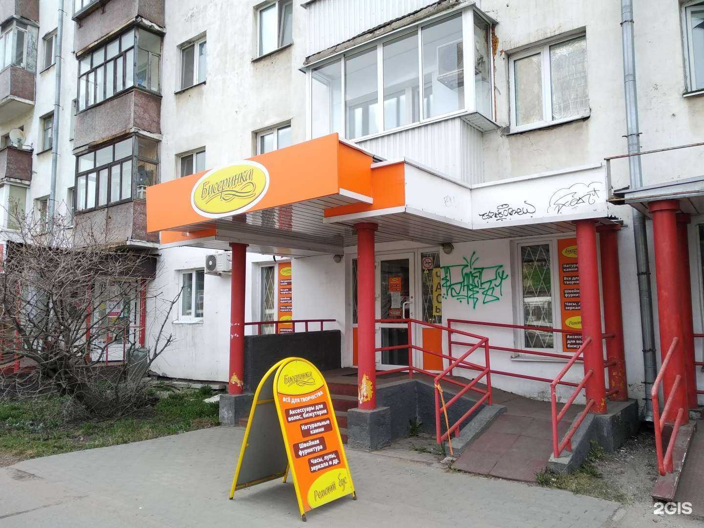 Отзывы на компанию Бисеринка в Архангельске c фото