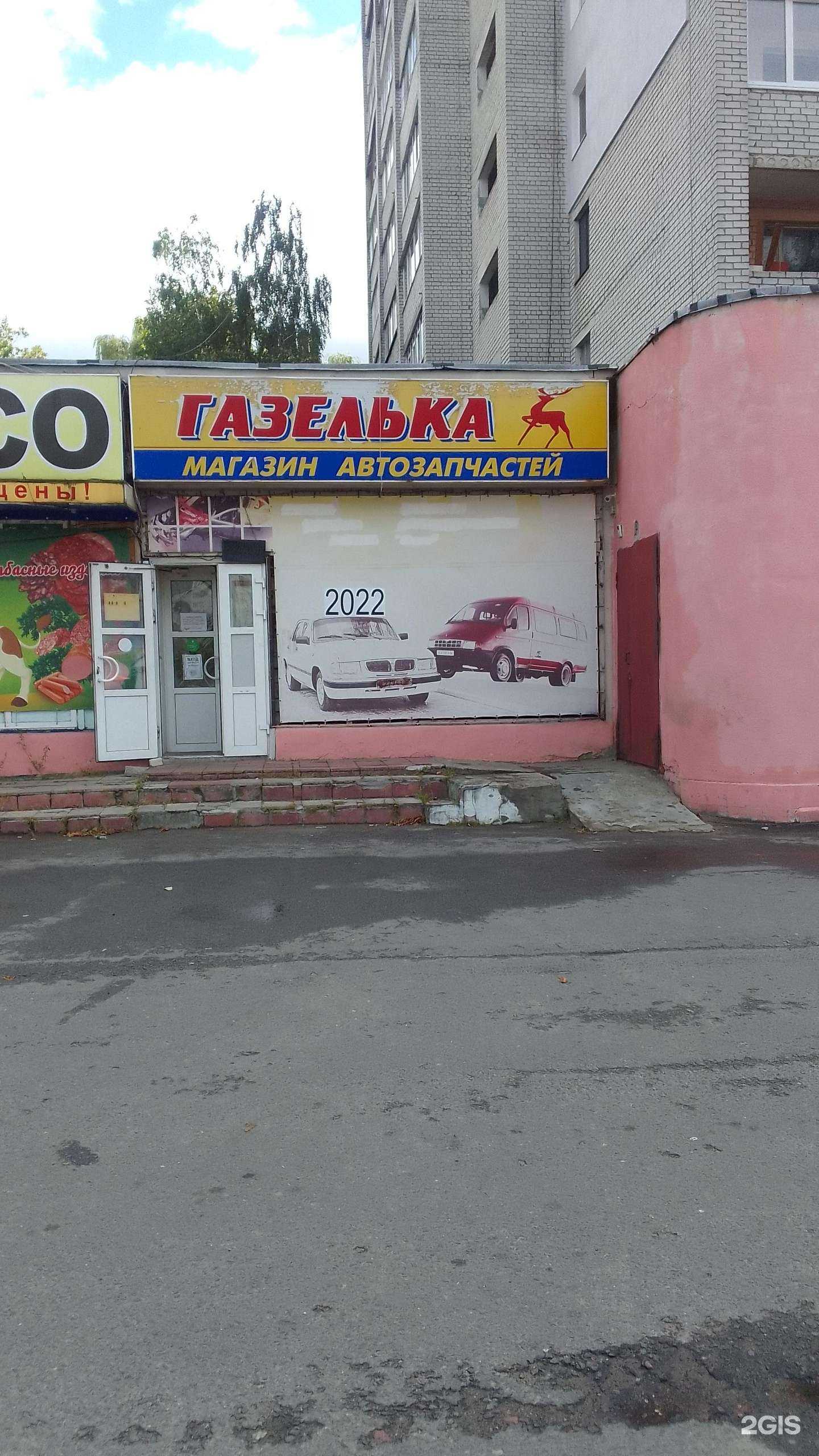 Отзывы на компанию Газелька в Брянске c фото